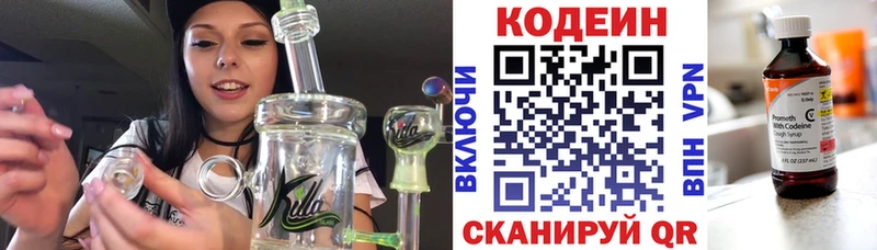 ссылка на мегу ссылка  Татарск  Codein Purple Drank 