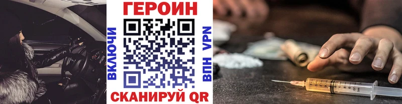 ГЕРОИН белый  mega   Татарск  где найти наркотики 