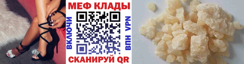 МЕФ мука  Татарск 