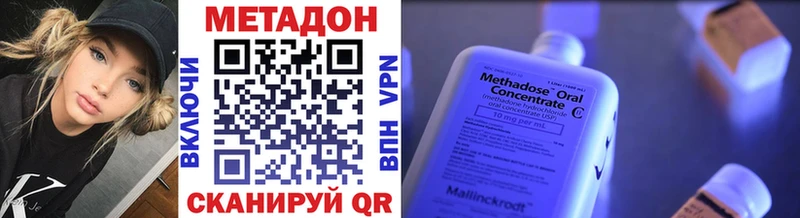 Метадон кристалл наркота Татарск