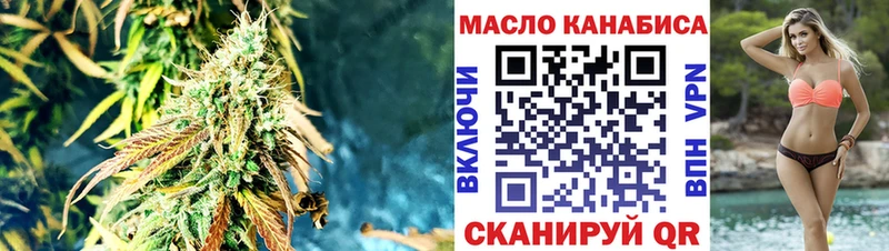 ТГК гашишное масло  купить наркотик  Татарск 